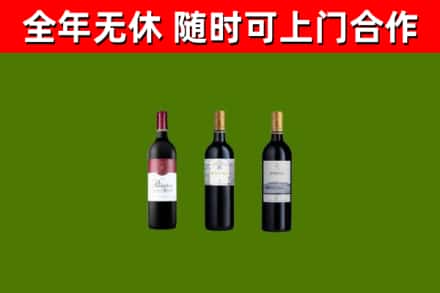 岳阳烟酒回收拉菲红酒.jpg