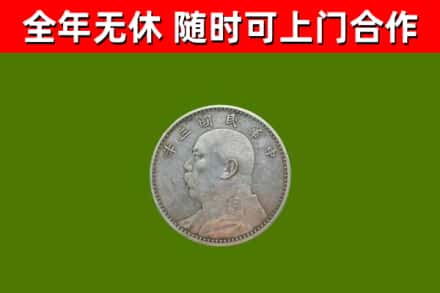岳阳烟酒回收袁大头.jpg